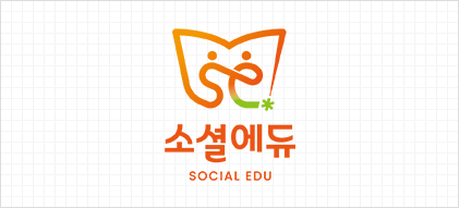 소셜에듀 Ci